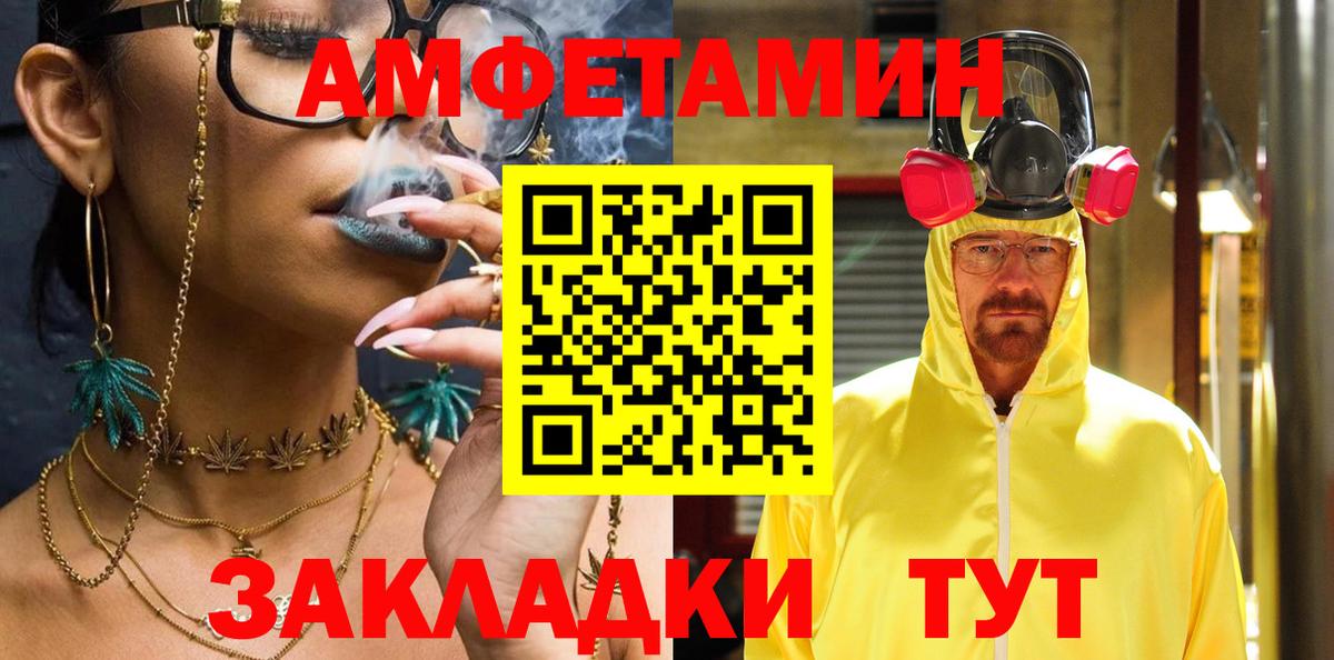 Amphetamine 97% Курганинск