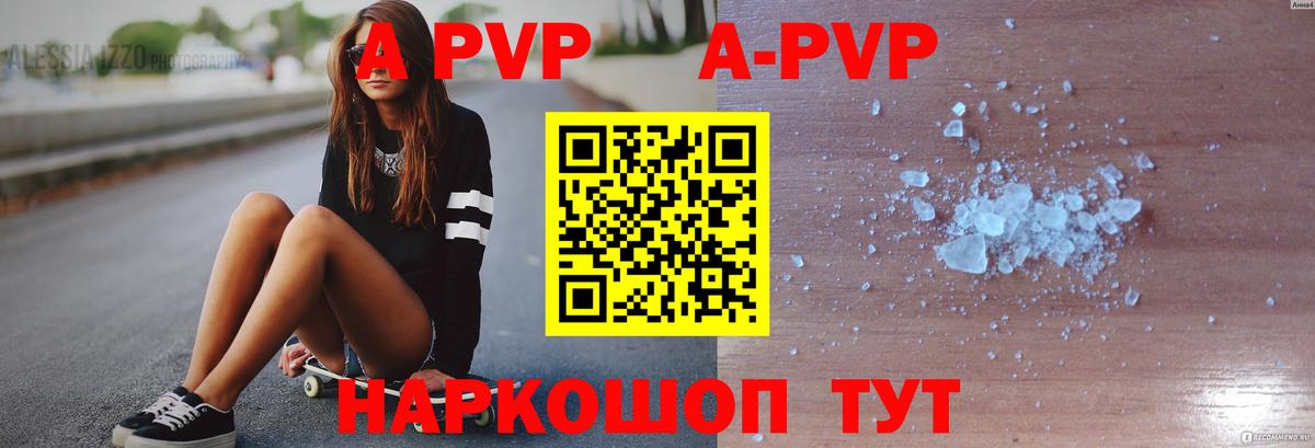 Alpha-PVP СК КРИС Курганинск