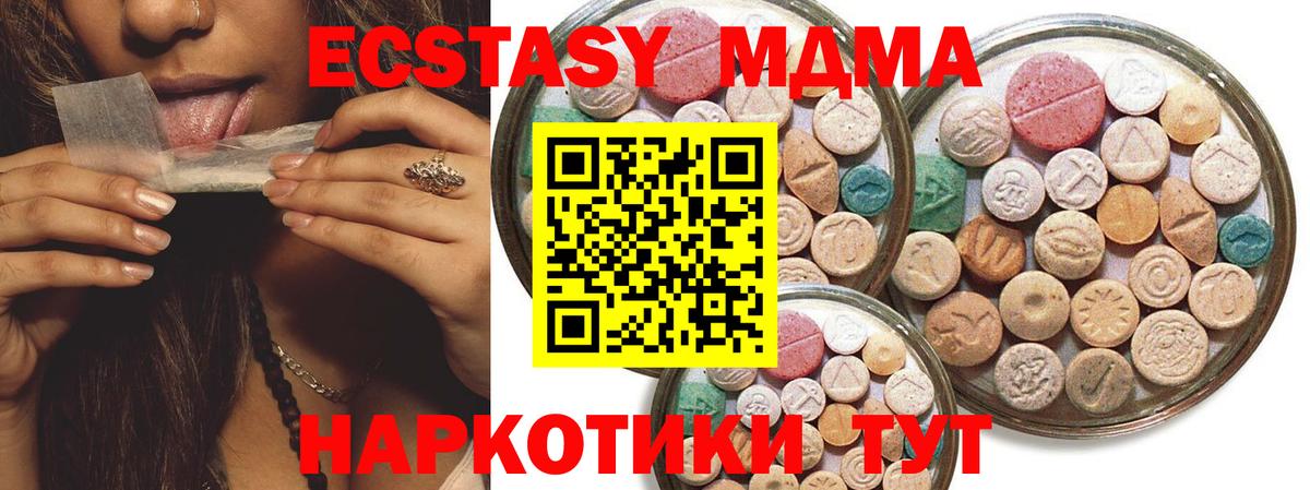 ЭКСТАЗИ  Вход с VPN  Курганинск  Экстази бентли 