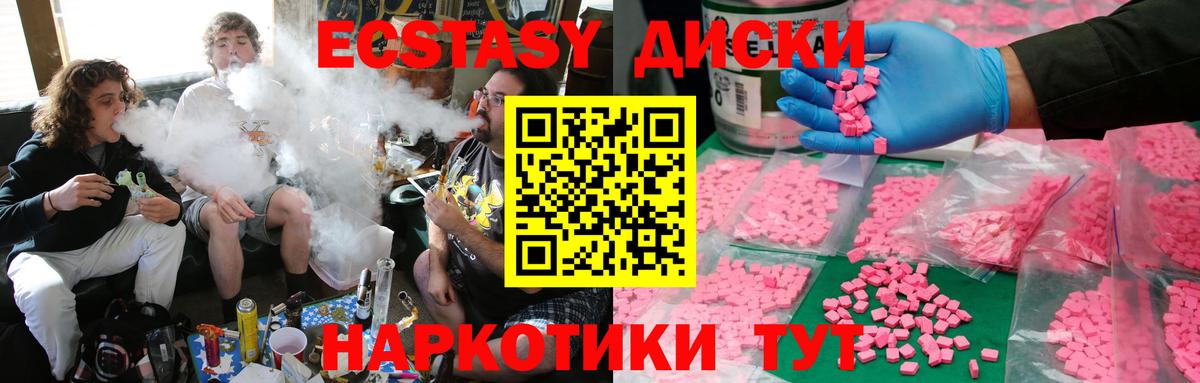 ЭКСТАЗИ VHQ Курганинск