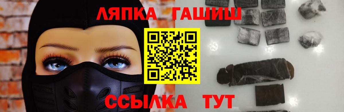 ГАШ Cannabis  Вход с VPN  Курганинск 