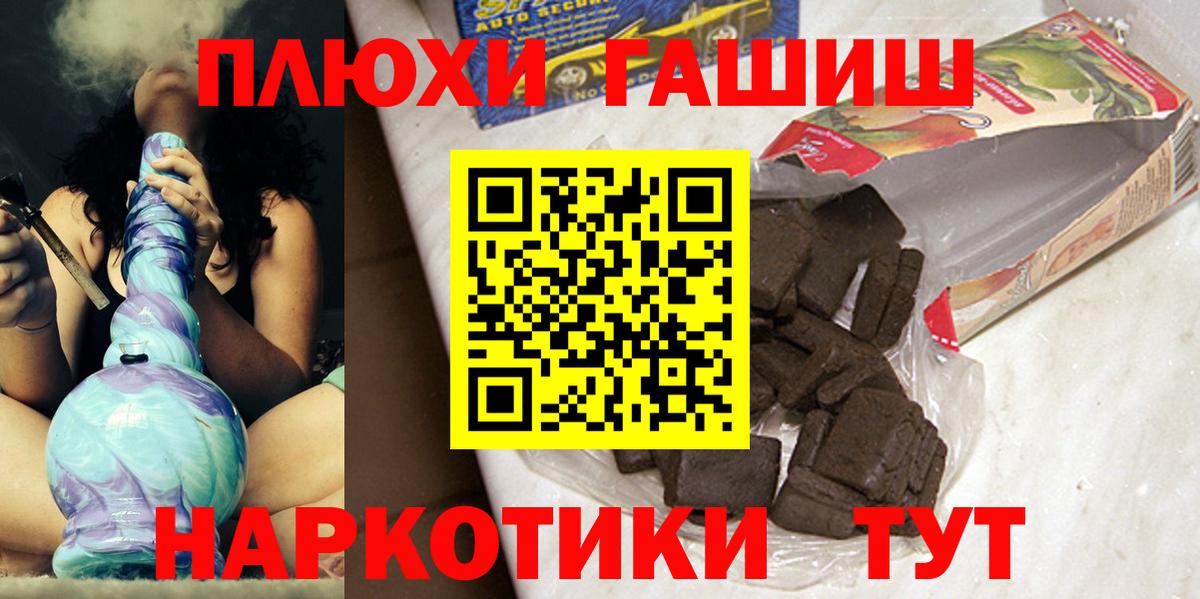 ГАШИШ Ice-O-Lator Курганинск