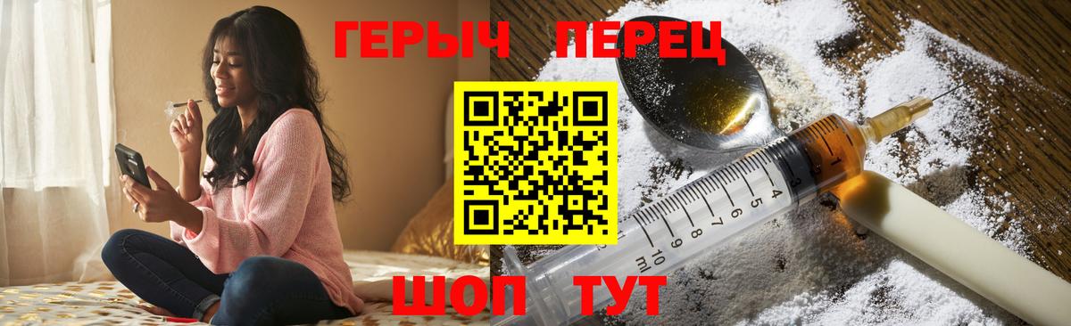 ГЕРОИН афганец  Вход с VPN  Курганинск 