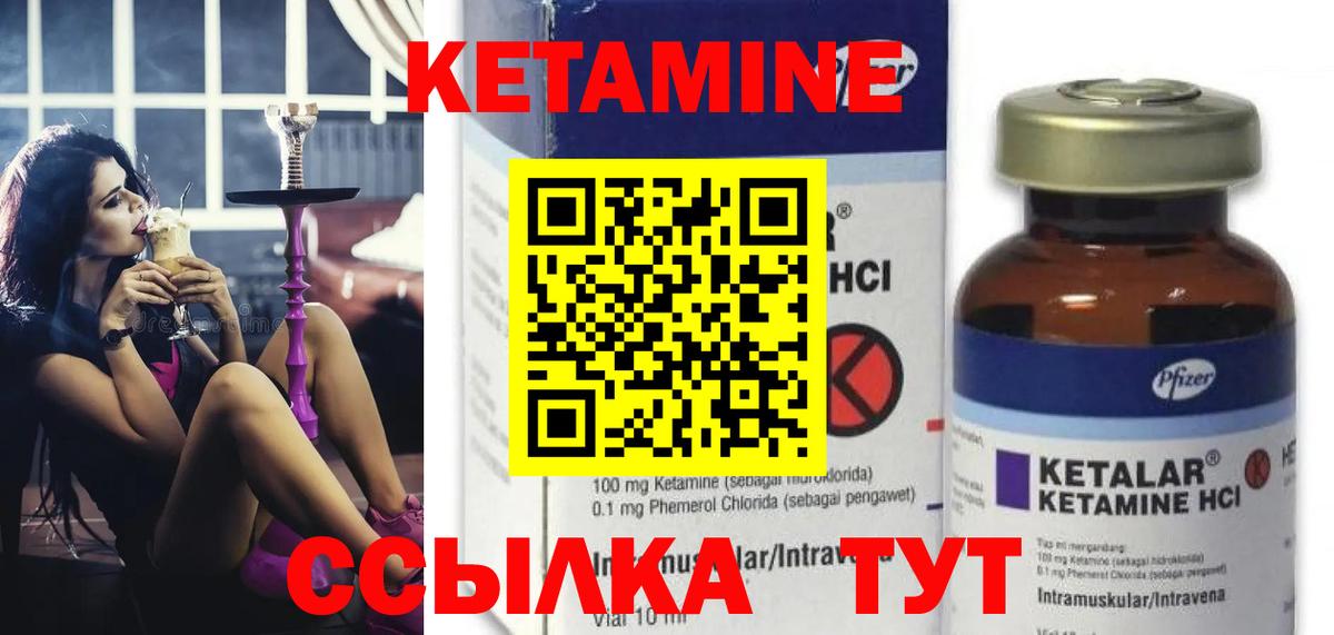 Курганинск  МЕГА ссылки  Вход с VPN  Кетамин ketamine 