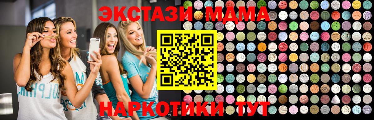 МДМА кристаллы Курганинск