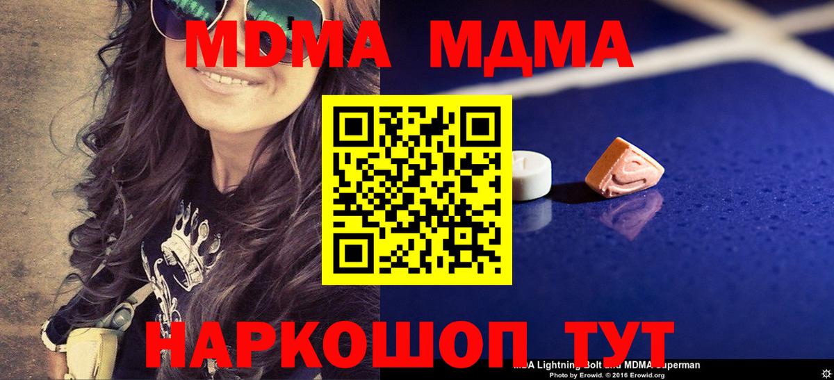 MDMA crystal  МДМА crystal  Курганинск  МДМА  Вход с VPN 