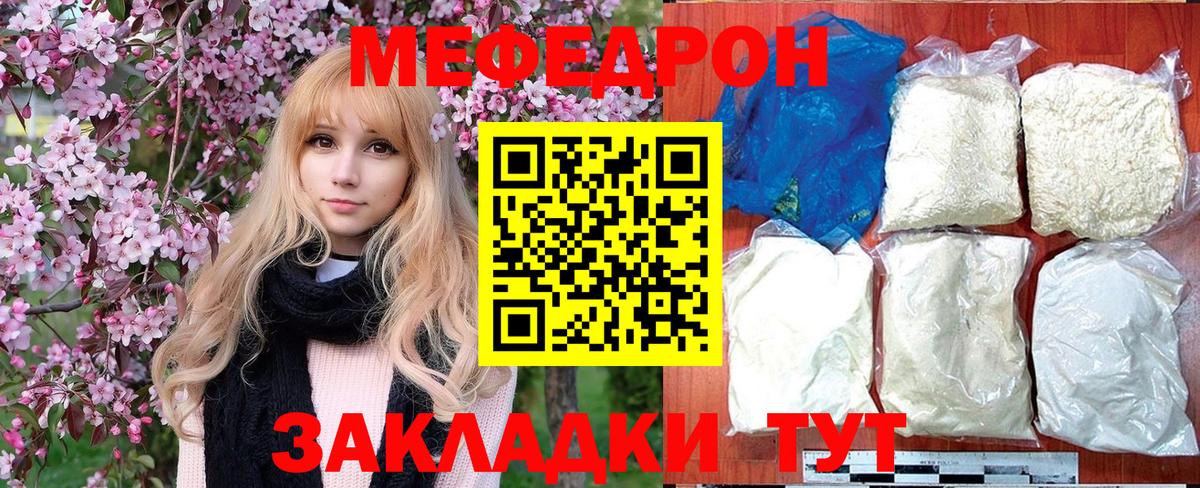Курганинск  Мефедрон  Вход с VPN  МЯУ-МЯУ mephedrone 
