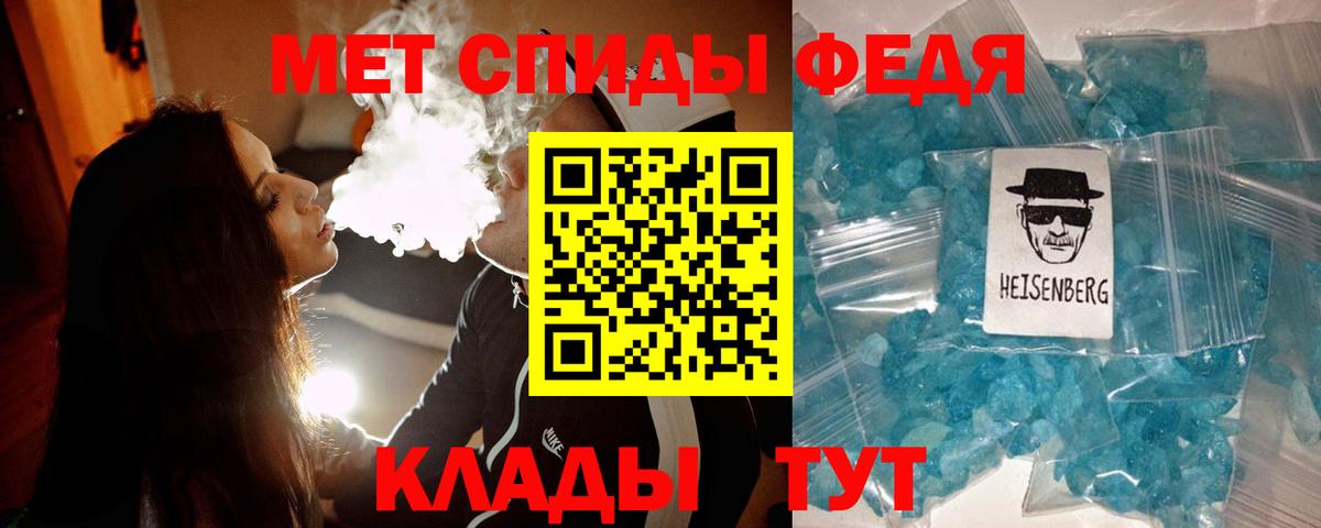 Метамфетамин пудра  Метамфетамин пудра  Вход с VPN  Курганинск 