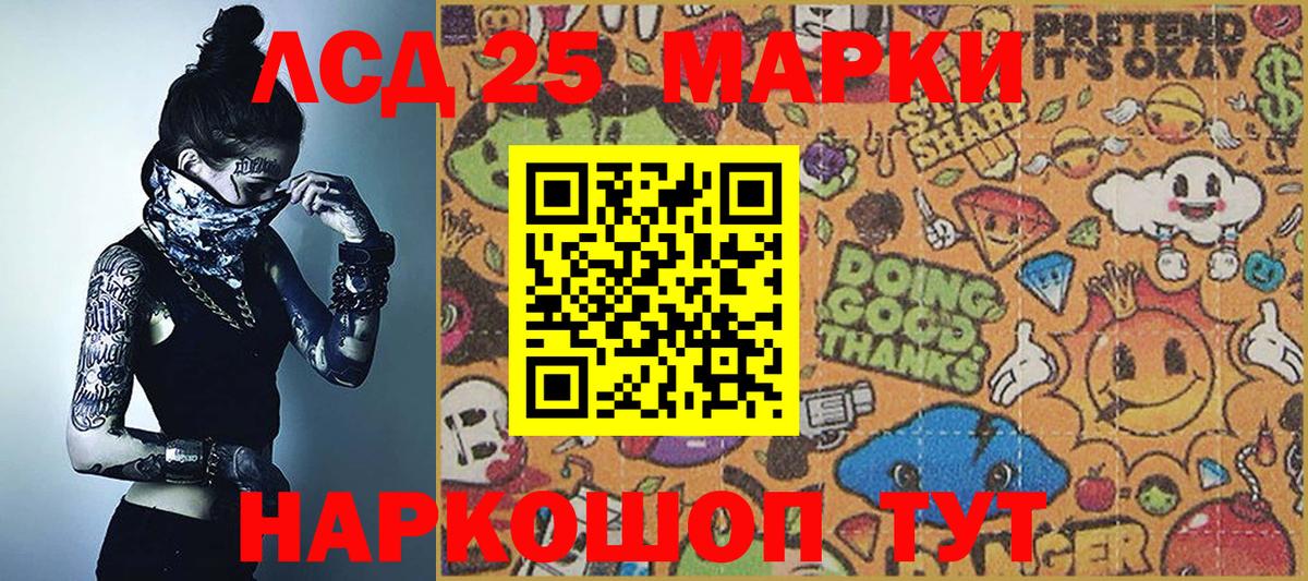 Марки 25I-NBOMe 1500мкг  закладки  Наркотические марки  Курганинск  Вход с VPN 