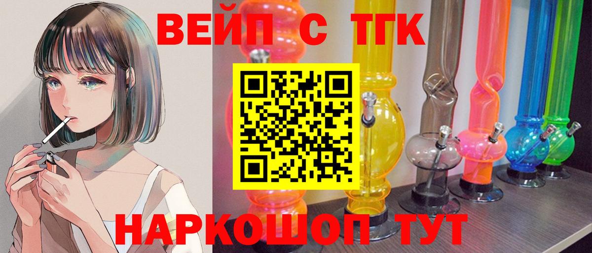 ТГК концентрат Курганинск