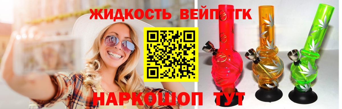 ТГК THC oil  Вход с VPN  Курганинск  Дистиллят ТГК гашишное масло 