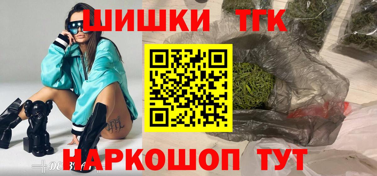 Шишки марихуана марихуана  Конопля конопля  Вход с VPN  Бошки марихуана White Widow  Курганинск  МАРИХУАНА OG Kush 