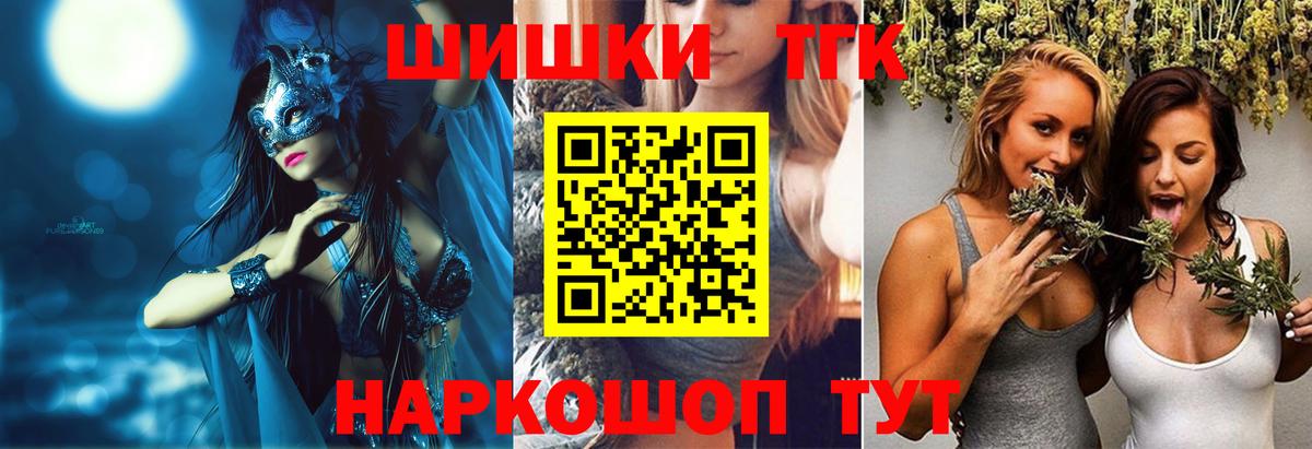Бошки Шишки семена Курганинск